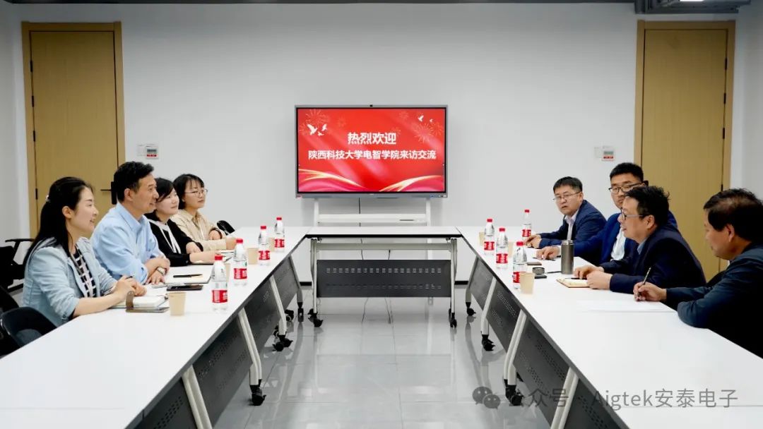 校企聯(lián)合，共謀發(fā)展 | 歡迎陜西科技大學(xué)一行來訪電子交流洽談！