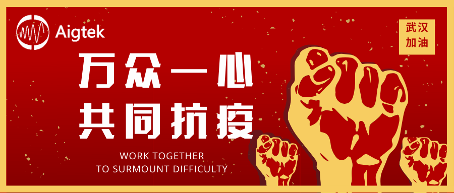 萬(wàn)眾一心 共同抗“疫”  疫情當(dāng)前 安泰全員開啟居家辦公模式