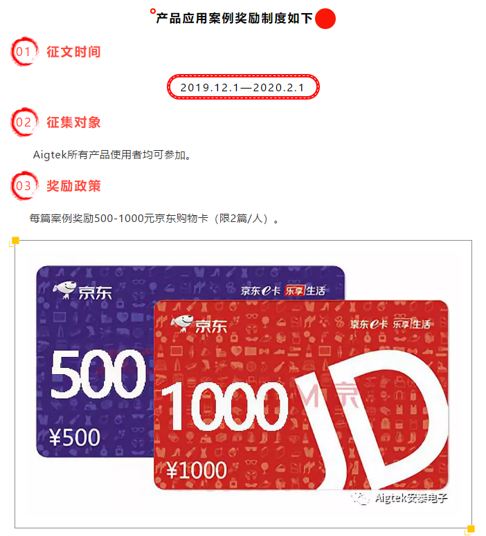 【案例分享】Aigtek有獎?wù)魑幕顒娱_始啦！